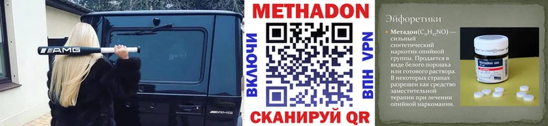 Метадон VHQ  Алзамай 