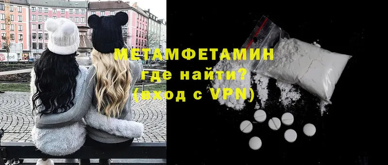 Первитин Methamphetamine Алзамай